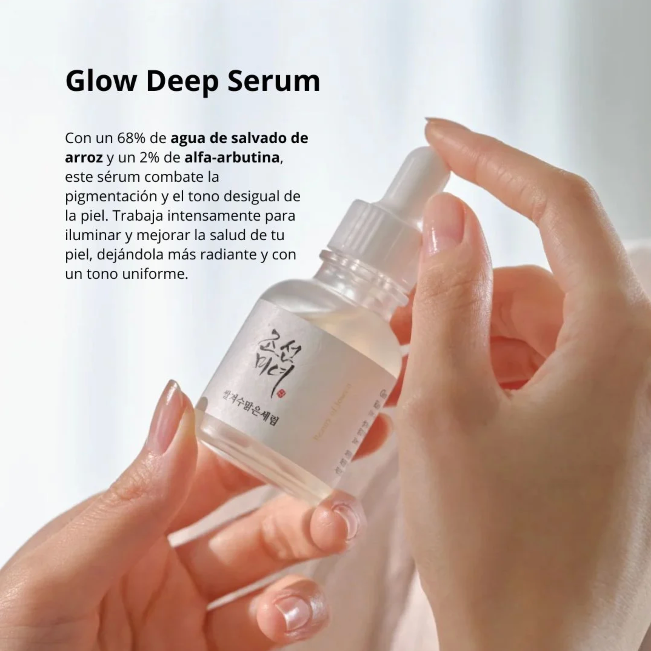 Beauty of Joseon Serum “Glow Deep Serum: Rice + Alpha-Arbutin”